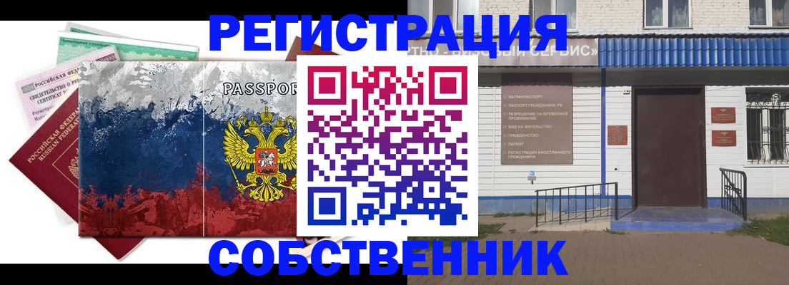 регистрация для школы в Бердске